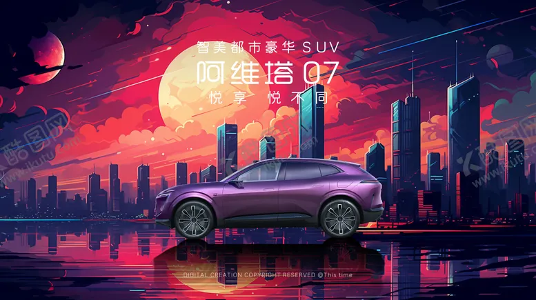 编号：40759312050737382484【酷图网】源文件下载-汽车霓虹城市背景板