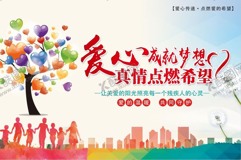 编号：74863010031150000894【酷图网】源文件下载-关爱