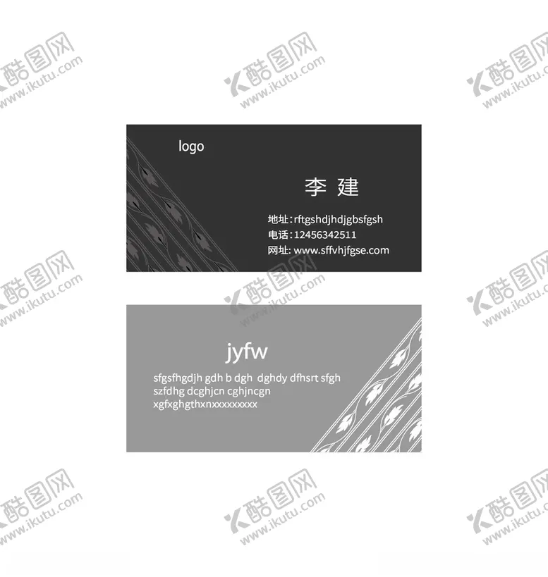 编号：16534802190408568210【酷图网】源文件下载-名片模板