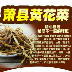 黄花菜