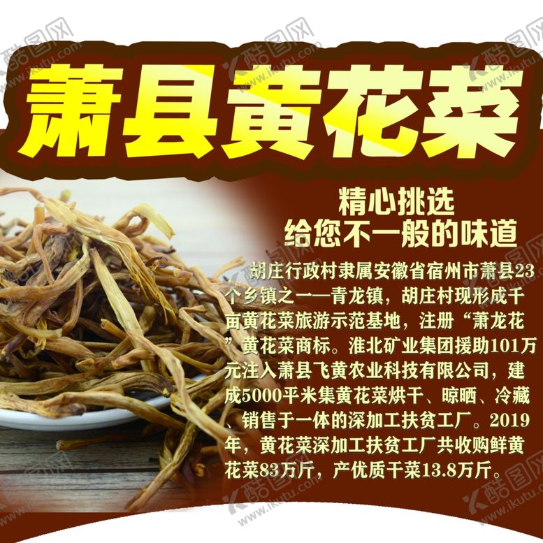 编号：18285707091336335508【酷图网】源文件下载-黄花菜