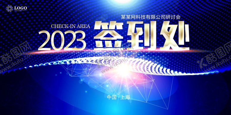 编号：60260109160237198849【酷图网】源文件下载-签到处