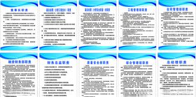公司制度牌