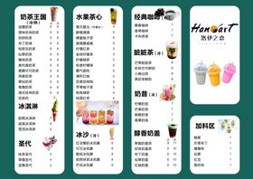 饮品菜单