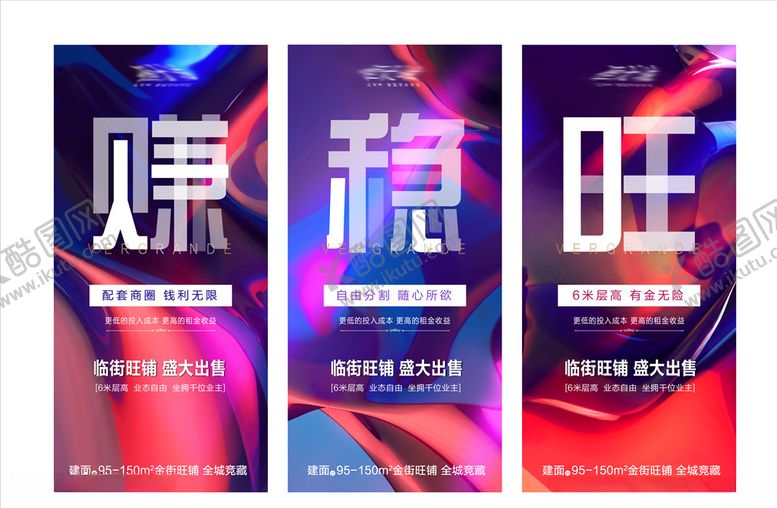 编号：80512010041849035867【酷图网】源文件下载-房地产商铺转发图