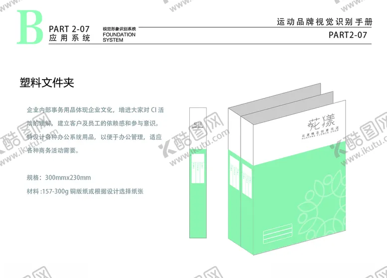 编号：24184706241653027573【酷图网】源文件下载-小清新花店VILOGO文件夹