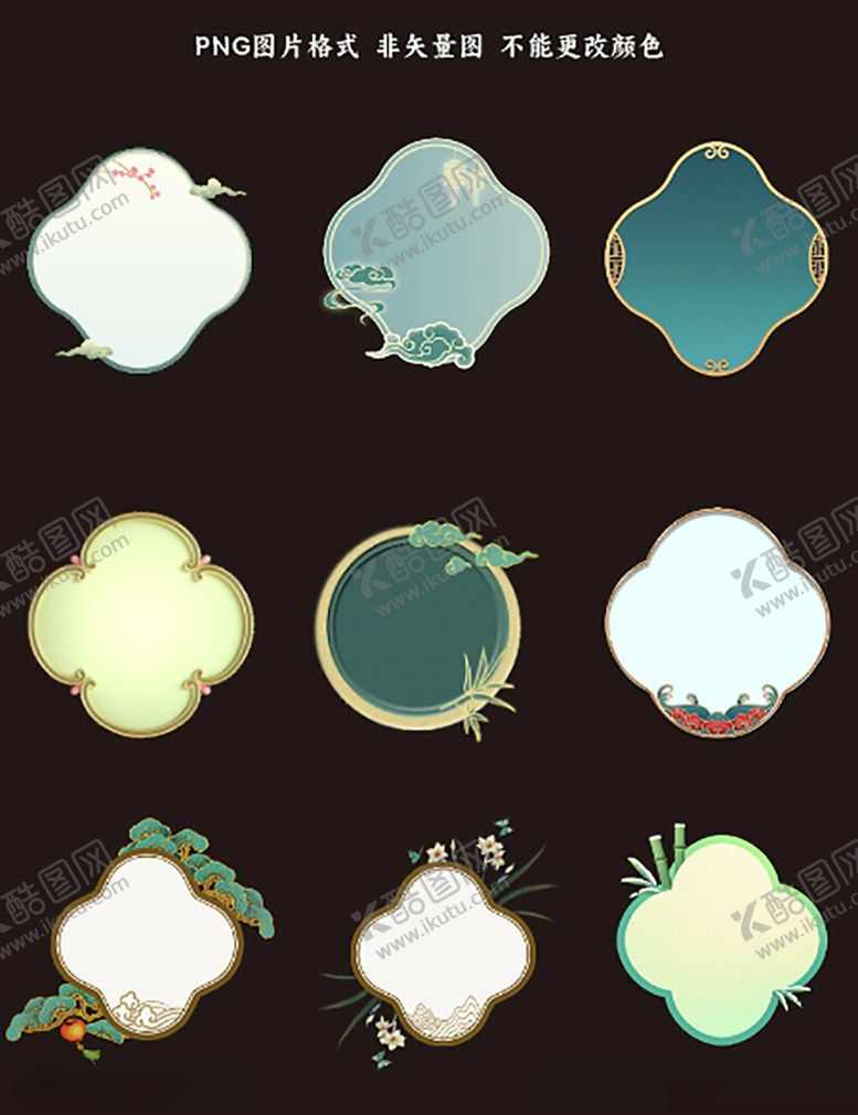 编号：88211804131513567978【酷图网】源文件下载-古风文本框