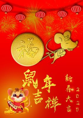 蛇年春节初一海报医美图