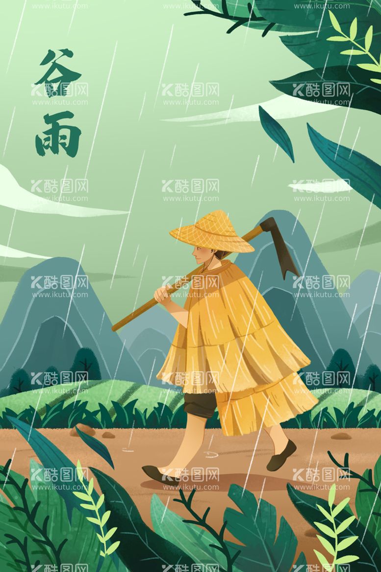 编号：94414811121443536749【酷图网】源文件下载-谷雨