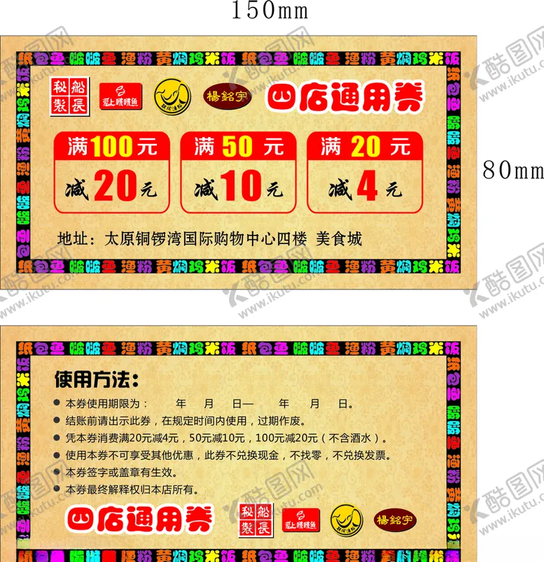 编号：45651607020706524408【酷图网】源文件下载-纸包鱼杨铭宇黄焖鸡