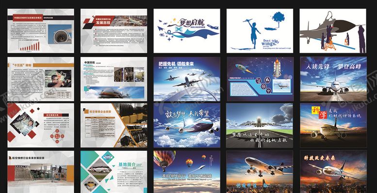 编号：43712007091944333117【酷图网】源文件下载-中国民航