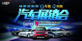 汽车展销会