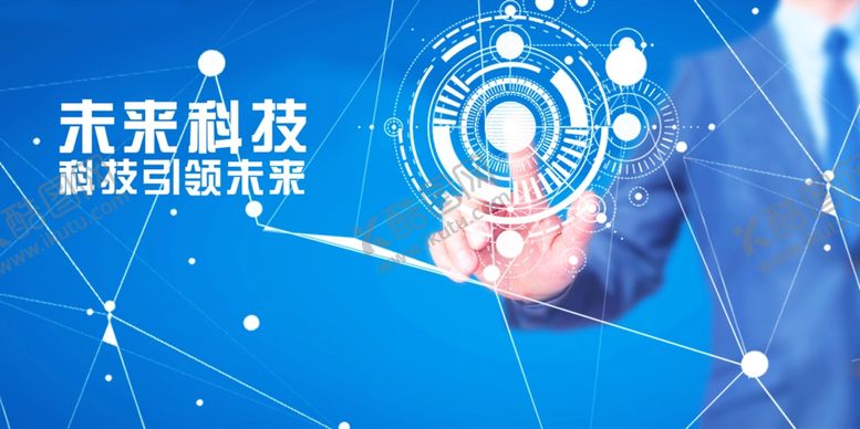 编号：70346905112309468946【酷图网】源文件下载-未来科技