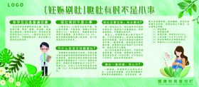 妊娠呕吐