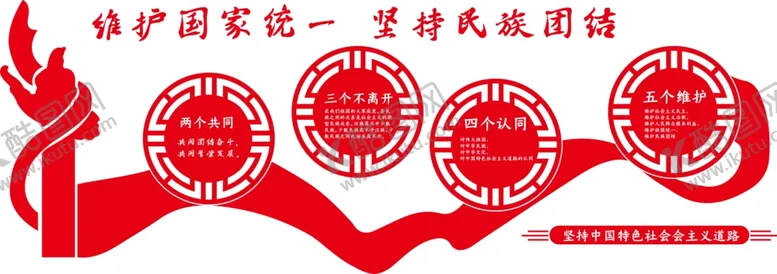 编号：11533507081437109756【酷图网】源文件下载-文化墙