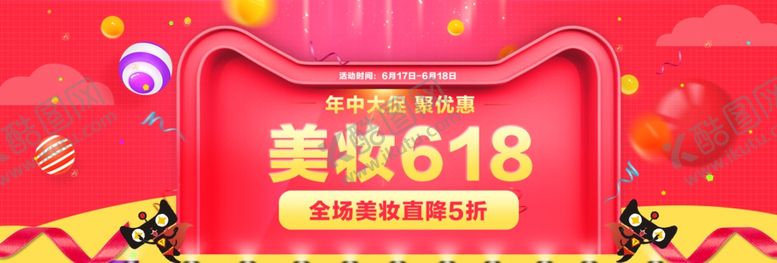编号：33988307062023104415【酷图网】源文件下载-年中钜惠