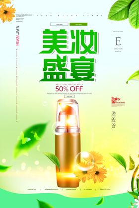 面膜
