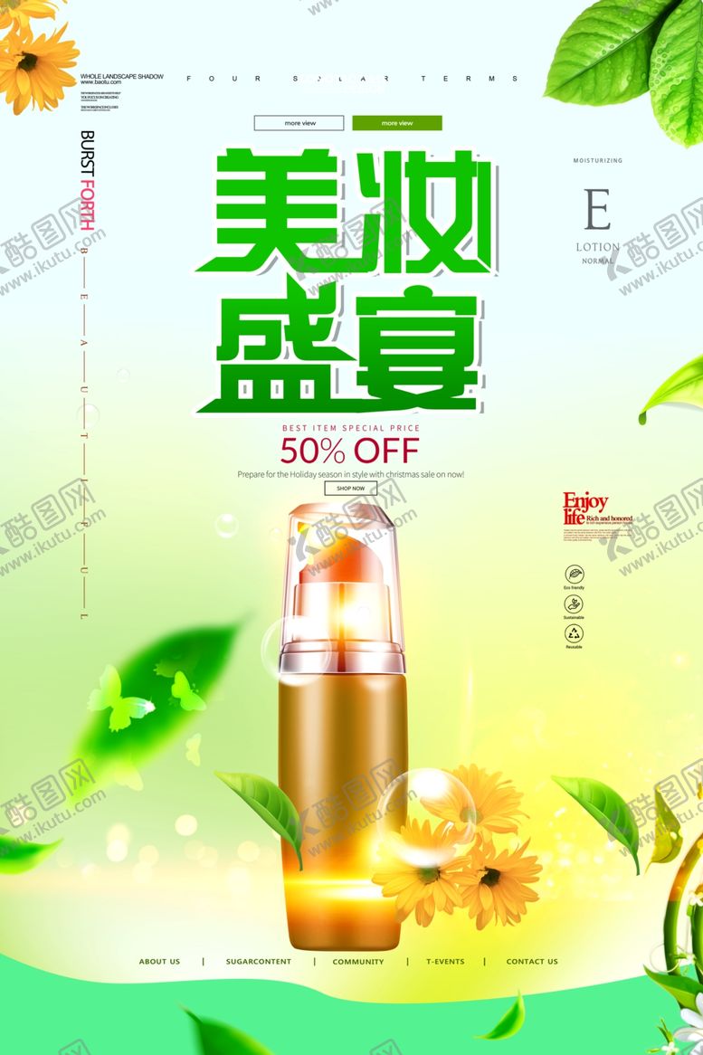 编号：77933607040835296546【酷图网】源文件下载-面膜