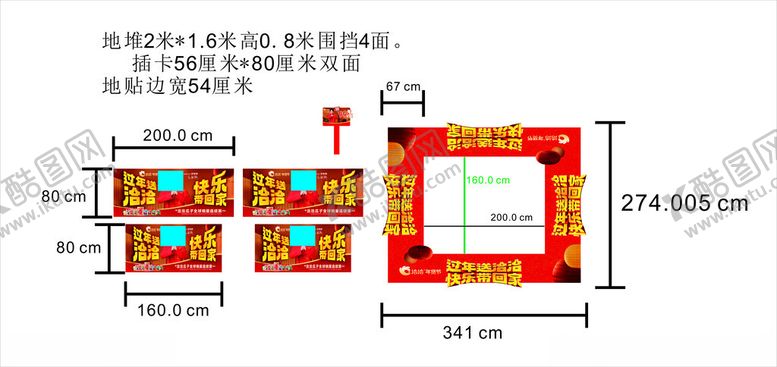 编号：99168402070150554360【酷图网】源文件下载-洽洽地堆图片
