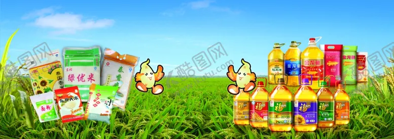 编号：42111005061225141237【酷图网】源文件下载-粮油
