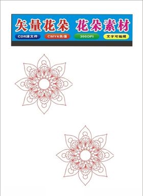 花制作红色花花朵纹边