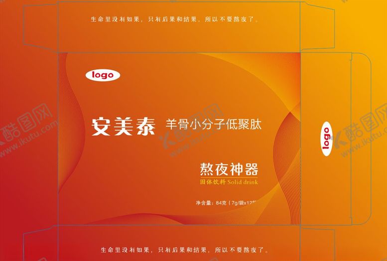 编号：74305709101228471556【酷图网】源文件下载-VC软胶囊包装展开图