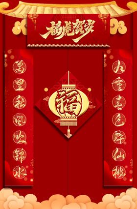 春联2022对虎年对虎年吉祥