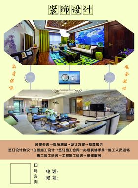 现场咨询