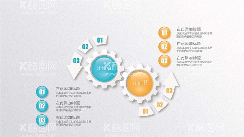 编号：36785110111531022406【酷图网】源文件下载-微立体图表 