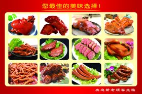 熟食