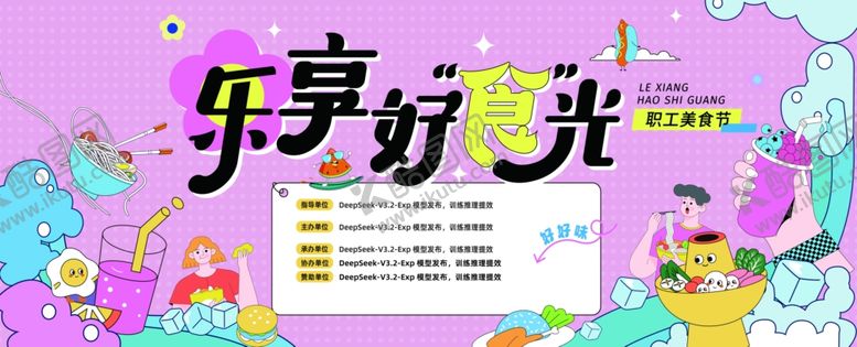 编号：16426404041320196515【酷图网】源文件下载-美食节美食主背景