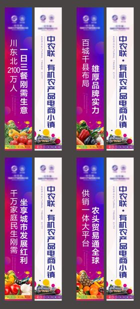 商业价值点系列道旗