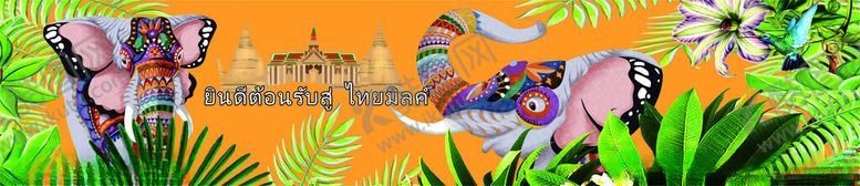 编号：66910102270252076582【酷图网】源文件下载-泰式奶茶广告