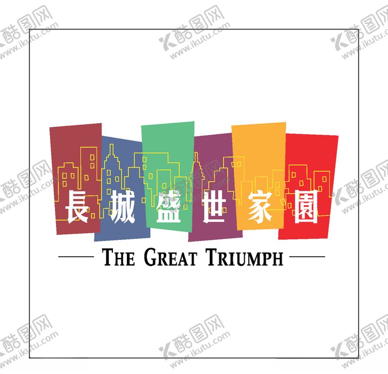 编号：46529509221154594173【酷图网】源文件下载-房地产logo