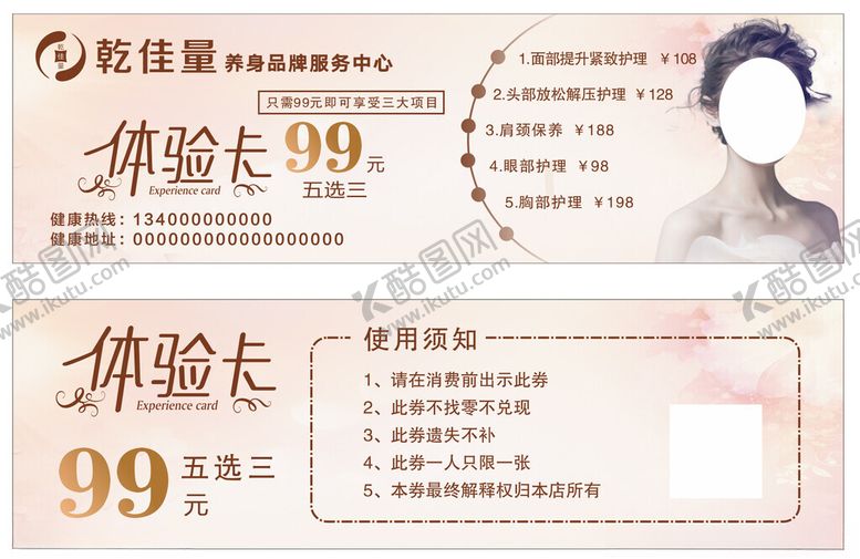 编号：29794810051311251745【酷图网】源文件下载-体验卡