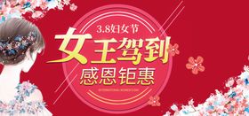 妇女节创意宣传海报