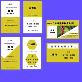 编号：41870909301351480946【酷图网】源文件下载-蜂业名片