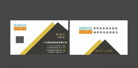 蓝色名片建材简约大气名片