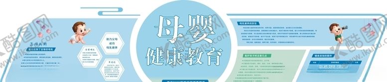 编号：25392709180958217996【酷图网】源文件下载-医院产科儿科创意展板异