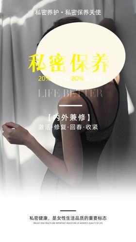 女人必须记住三点私密保养