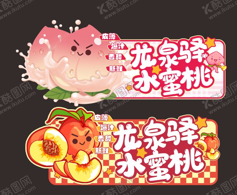 编号：22080212012116585127【酷图网】源文件下载-水果手举牌