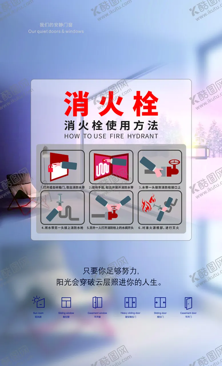编号：73390212222053381382【酷图网】源文件下载-消火栓