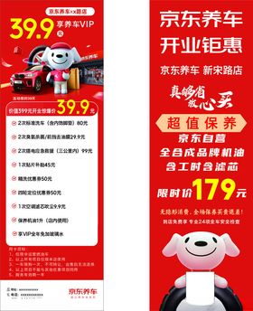 京东养车