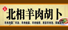 编号：92307109272311039104【酷图网】源文件下载-羊肉胡卜