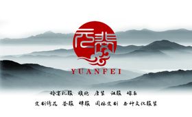 水墨