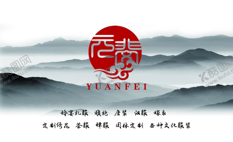 编号：54403505032149052897【酷图网】源文件下载-水墨