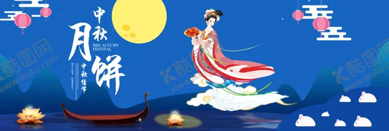 编号：76854907021457074639【酷图网】源文件下载-中秋月饼