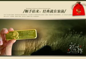 房地产海报广告设计围栏宣传DM