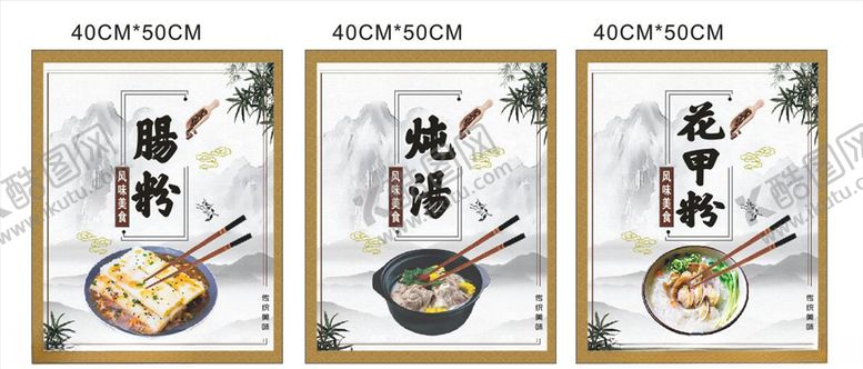 编号：85770105121651398632【酷图网】源文件下载-饭馆海报