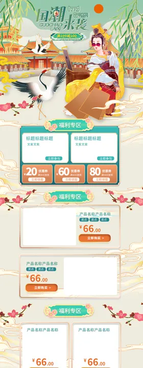 淘宝618购物节促销首页设计